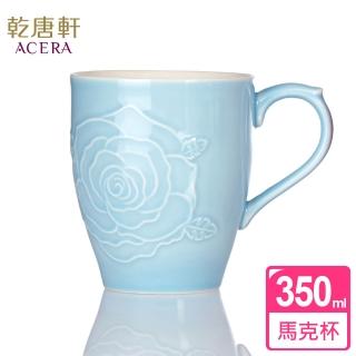 【乾唐軒】永恆玫瑰陶瓷馬克杯 370ml(3色)