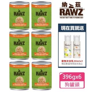 【RAWZ 納茲】狗狗雞胸肉罐 雞胸肉+南瓜+綠唇貽貝396gx6+送寵物沐浴乳30mlx2 贈品隨機出貨(公司貨)