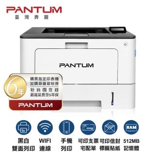 【PANTUM】奔圖 BP5100DW 黑白雷射印表機 雙面列印 WIFI列印(同P5100DW)