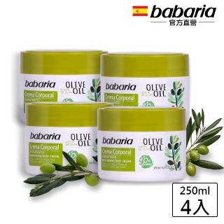 【babaria】草本橄欖SOS萬用修護乳霜250ml(買2送2)