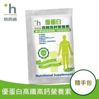 【易而善】嘗鮮隨身包任選組30gX1包(優蛋白/龜鹿雙寶/蜂膠成人羊/葉黃素)