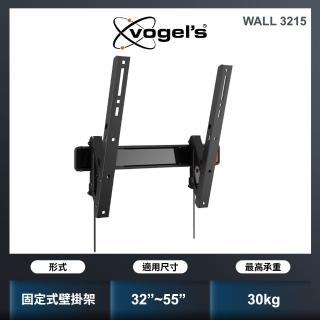 【Vogels】32-55吋 固定式可傾斜壁掛架(WALL 3215)