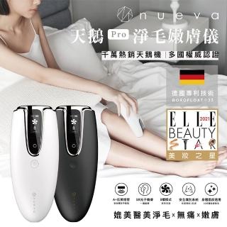 【NUEVA】Swan 天鵝Pro淨毛嫩膚儀-超值兩入組(天鵝機 超光波Pro無痛除毛機 嫩膚 光學除毛 電動除毛)