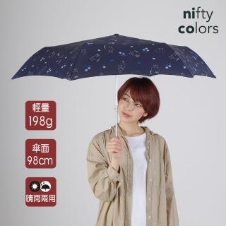 【日本nifty colors】貓咪與花輕量晴雨兩用雨傘(折傘 折疊陽傘)