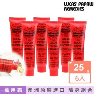 【LUCAS】木瓜霜神奇萬用霜25g(超值6入)