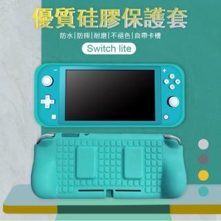 【Kyhome】任天堂 switch lite 副廠 保護殼 矽膠套 TPU保護套(帶卡槽 可收納遊戲片)