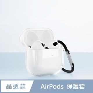AirPods 輕盈晶透無線藍牙耳機充電收納盒保護殼套- 透明(附掛勾)