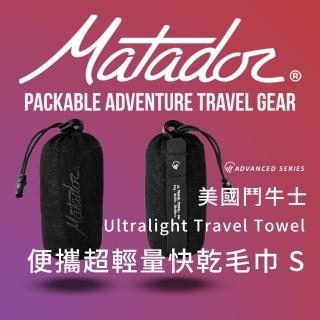 【Matador 鬥牛士】Ultralight Travel Towel 美國鬥牛士便攜超輕量快乾毛巾-S(隨身 登山 健走 收納 露營)