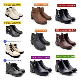 【ShoesClub 鞋鞋俱樂部】MIT流行百搭靴款綜合賣場 跟靴 短靴 女鞋