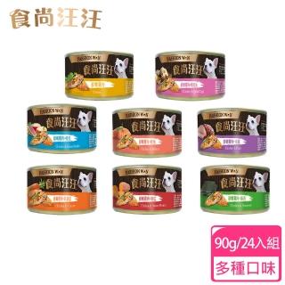 【食尚汪汪】狗狗點心罐-90g-24入(副食罐、點心罐、狗罐頭)