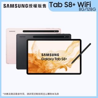 【SAMSUNG 三星】Galaxy Tab S8+ 12.4吋 8G/128G 平板電腦(WiFi版/X800/送保貼+25W快充頭+TypeC傳輸線)