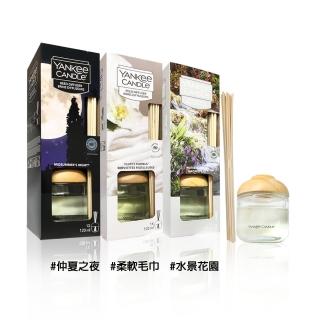 【YANKEE CANDLE】擴香瓶 120ML 多款供選(仲夏之夜/柔軟毛巾/水景花園)