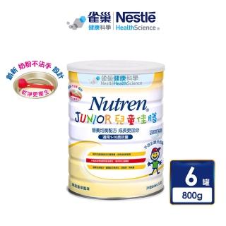 【雀巢健康科學】兒童佳膳雙益營養升級配方_6罐組(800g/罐)