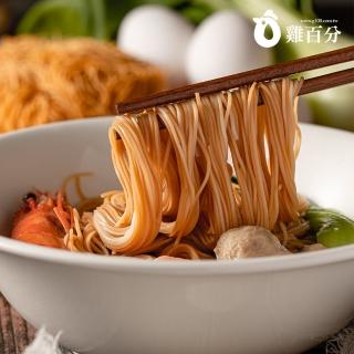 【雞百分】台灣古早味雞絲麵 4包入(無化學添加、無防腐劑添加、兩代制麵經驗、傳承50年製麵)