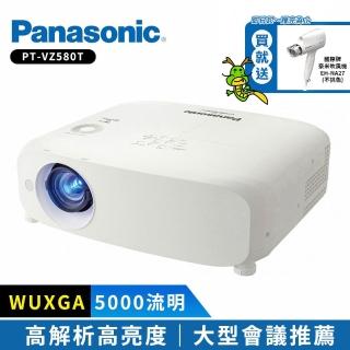 【Panasonic 國際牌】PT-VZ580T 5000流明 WUXGA(高亮度投影機)