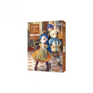 小書痴的下剋上：為了成為圖書管理員不擇手段！第三部領主的養女II