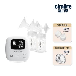 【韓國 cimilre 馨乃樂】升級版雙邊自動集乳器-P1攜帶型(吸乳器+白鴨嘴+矽膠花瓣)