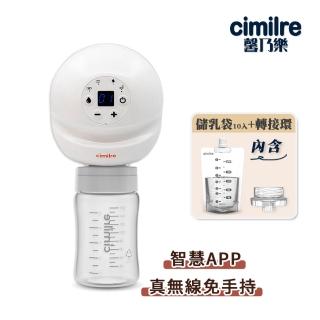 【韓國 cimilre 馨乃樂】智慧型電動集乳器-Free-T免手持(+拋棄式奶瓶/儲乳袋)