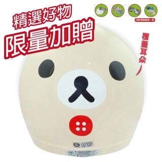 【S-MAO】正版卡通授權 拉拉熊05 兒童安全帽 3/4半罩 附鏡片(安全帽│機車│鏡片│迪士尼│GOGORO K1)