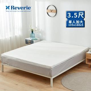 【Reverie 幻知曲】天然乳膠床墊-5cm單人加大3.5x6.2尺(柔舒超細布套↘售完為止)