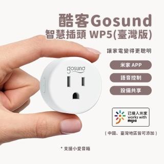 【Gosund 酷客】酷客 智慧插座 智能插座 WP5(米家APP控制 遠端遙控 小愛音箱語音控制)