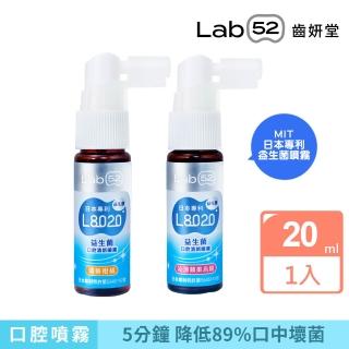 【Lab52 齒妍堂】L8020益生菌口腔清新噴霧_沁涼蘋果烏龍/清新柑橘(益生菌/降口臭/口腔壞菌/口腔噴劑)