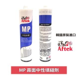 【Aftek 艾富克】300ml 5支入 中性霧面填縫劑 矽利康 韓國原裝進口 白色 灰色 透明(矽利康 填縫劑)