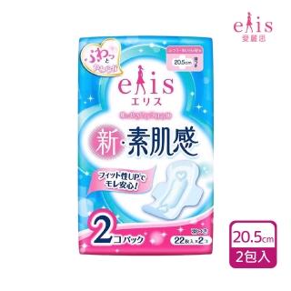 【日本大王】elis愛麗思新素肌感日用衛生棉20.5cm量少型22片/包(2包入)