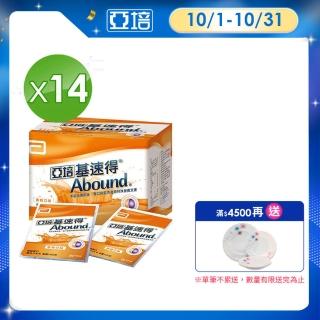 【亞培】基速得-傷口營養支援24g x14入/盒(不只提供麩醯胺酸、癌友糖友適用、傷口營養補給)