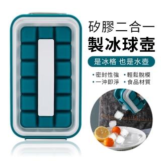 【YUNMI】二合一製冰摺疊水壺 矽膠製冰盒 制冰模具 36格冰格模具 製冰格 冰塊模具(解暑神器)