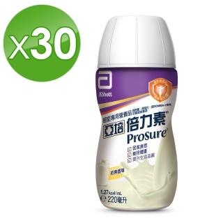 【亞培】倍力素癌症專用即飲配方香草口味220ml x30入(食慾好精神好、幫助完成癌症治療)