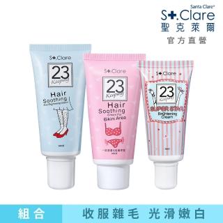 【St.Clare 聖克萊爾】私密毛髮順理霜60ml+毛髮順理霜60ml+腋下嫩白霜30ml