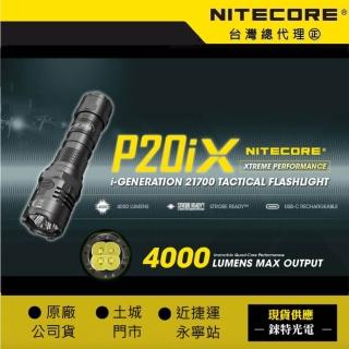 【NITECORE】錸特光電 P20iX 4000流明 勤務戰術手電筒(高亮LED強光 爆閃 破窗/攻擊頭)