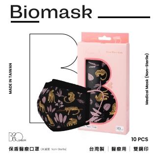 【BioMask保盾】醫療口罩-Bisou Bisou Store聯名粉紅黑豹款-成人用-10片/盒(醫療級、雙鋼印、台灣製造)