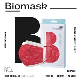 【BioMask保盾】醫療口罩-虎年限定款-成人用-10片/盒(醫療級、雙鋼印、台灣製造)