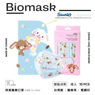 【BioMask保盾】醫療口罩-蜜糖邦尼聯名款-甜點派對-成人用-10片/盒(醫療級、雙鋼印、台灣製造)