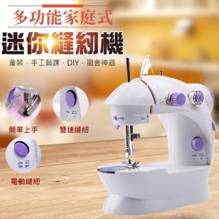 多功能家庭式迷你縫紉機(2入組)