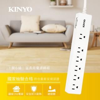 【KINYO】1開6插安全防火耐熱防雷擊過載保護 總開關電源延長線組 6尺1.8M(符合最新安規)
