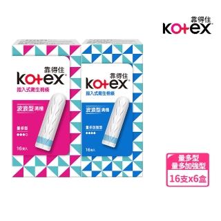 【Kotex 靠得住】指入式衛生棉條量多型/量多加強 16支x6盒/箱