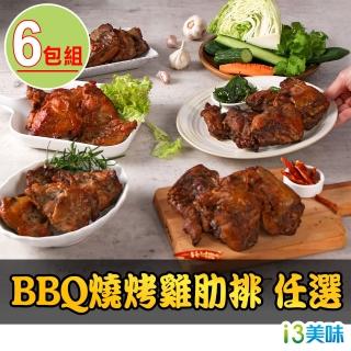 【愛上美味】BBQ燒烤雞肋排任選6包組(200g±10%/包)