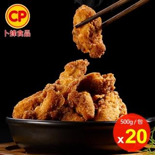 【卜蜂】酥香嫩脆 椒鹽雞軟骨 超值20包組(500g/包)