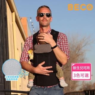 【BECO】8天王星四式全階段背巾(新生兒揹帶/嬰兒外出/寶寶揹巾/育兒背帶/哄睡神器)