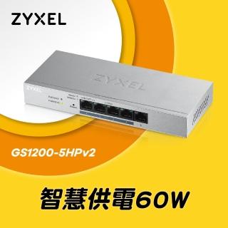 【ZyXEL 合勤】GS1200-5HP 網頁管理型5埠Gigabit PoE交換器