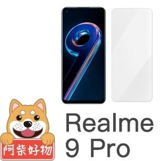 【阿柴好物】Realme 9 Pro 非滿版 9H鋼化玻璃貼