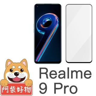 【阿柴好物】Realme 9 Pro 滿版全膠玻璃貼