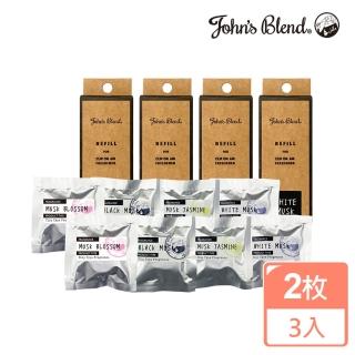 【日本John’s Blend】車用夾式擴香盒補充包2枚/入(公司貨/任選3入)