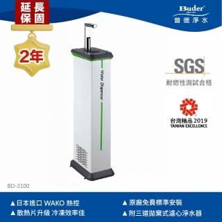 【Buder 普德】★２年原廠保固★極簡時尚 純冰落地型飲水機(免費標準安裝 BD-3100)