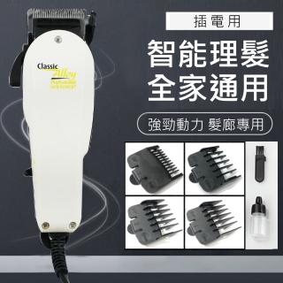 【NEW POWER】插電式專業用電動剪髮理髮器(N-180)