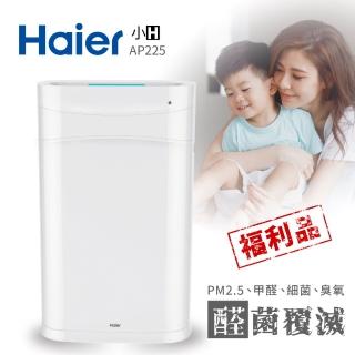 【Haier 海爾】小H空氣清淨機適用5-13坪-福利品(AP225)