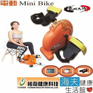 【海夫健康生活館】祐奇 Mini Bike 運動復健踏步機 氣功大師 醫療級踏板(U2-738)